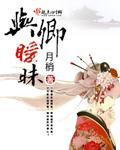 与卿暧昧免费阅读