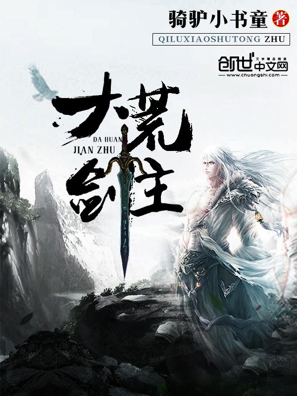 大荒玄幻