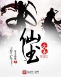 仙箓 123