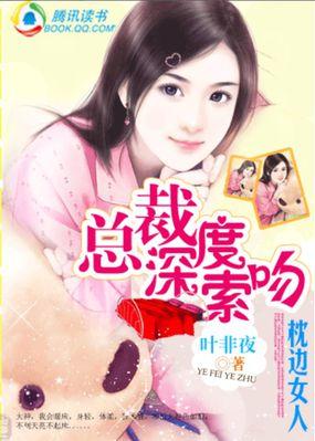 总裁索吻33天