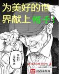 为美好的世界献上祝福第一集