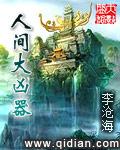 人间凶器在线漫画