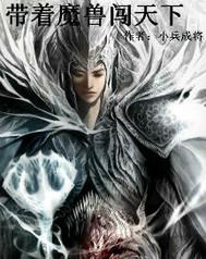 带着魔兽技能穿越暗黑