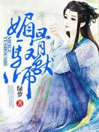 媚骨驭兽师百度贴吧