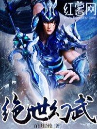 绝世幻武TXT精校版