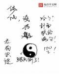 我对修仙真没兴趣破解版