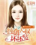 纯兽大叔太勇猛