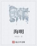 海明威在哪里