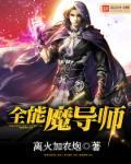 带着ipad闯异界漫画