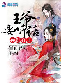 要听话