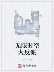 无限时空副本全文阅读