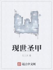 现世必成就圣号