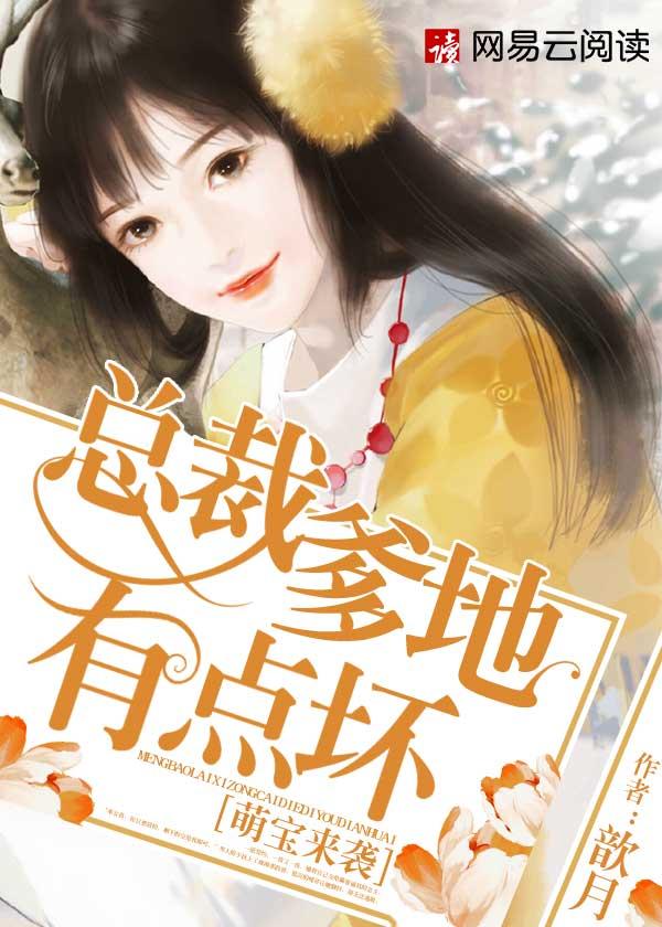 爹地是大佬
