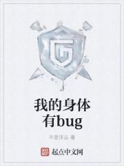 我的身体有七座地狱免费阅读笔趣阁