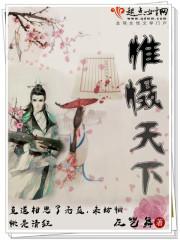 天下惟大聪明人