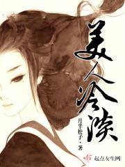 美人膳食的功效