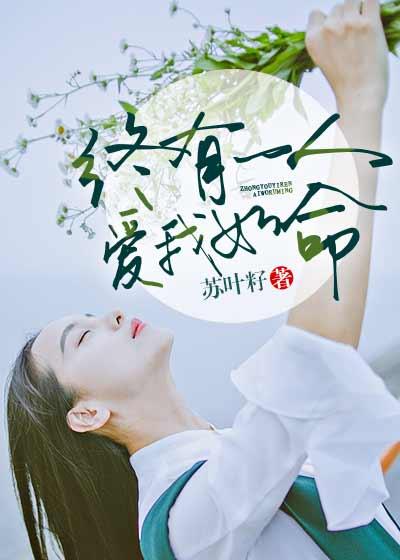 疼你入骨