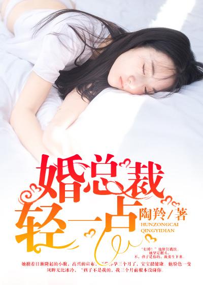 总裁隐婚的推荐
