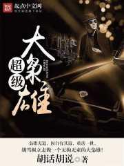 大枭雄