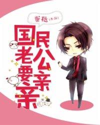梦见和老公亲亲