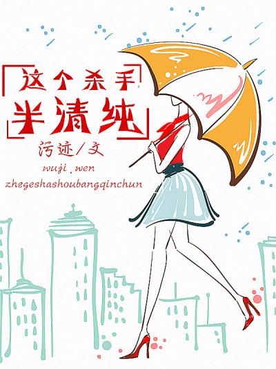 这个杀手不太瘦所有