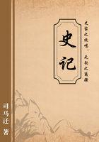 史记讲的是什么内容