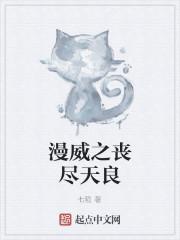 漫威丧尸宇宙