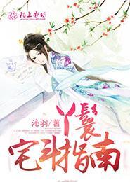 宅门里的丫鬟们 唤雪