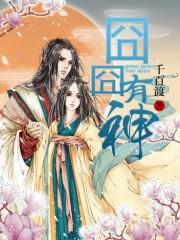 囧囧有神的含义并造句