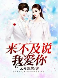 来不及说我爱你在哪里拍摄的