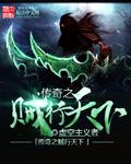 贼行天下全文免费阅读