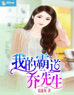 电视剧我的霸道总裁