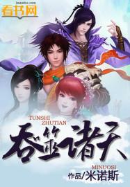 吞噬诸天从功夫开始