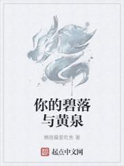 碧落黄泉