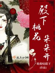 桃花朵朵开歌曲
