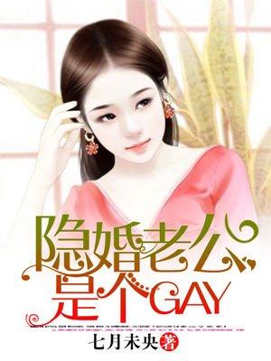 隐婚老公有点甜