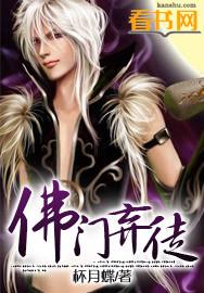 弃佛入魔是什么意思啊