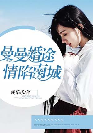 蔓蔓情深全文免费