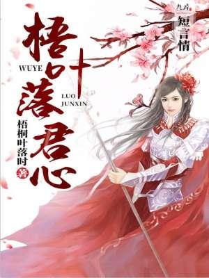 梧桐叶落雁初归