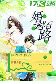 婚途陌路陌言川讲的什么