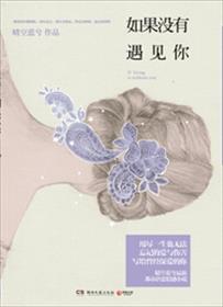 如果没有遇见你吉他谱