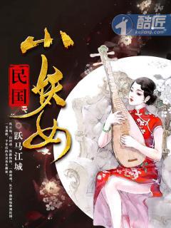 妖娆民国