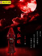 沈总哭红眼