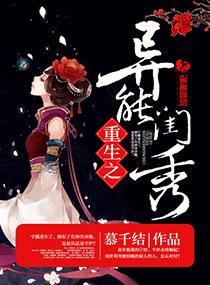 重生之异能小俏媳全文免费阅读