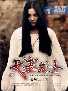 天生术士电影在线观看