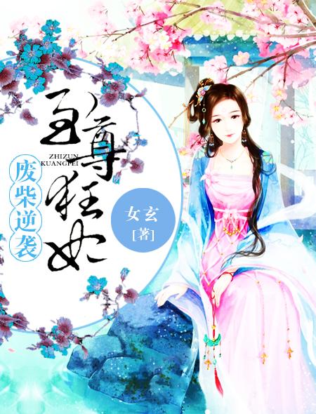 废柴逆袭陆仁