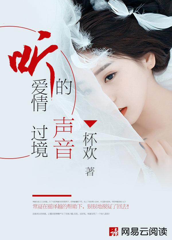 爱情过境
