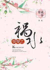 快穿之祸水之姿