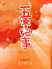 五零纪事徐氏三干金