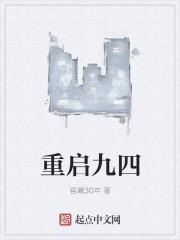 重启九六 为什么停更了